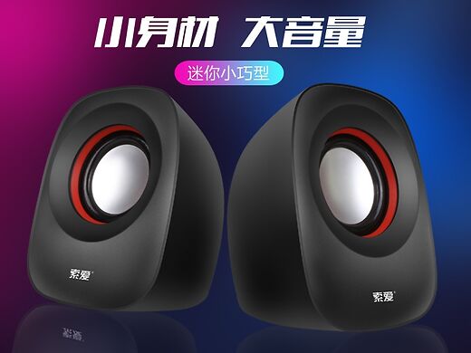 音響設(shè)備海報文案 豪情釋放·沉浸于心